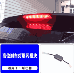 Module đèn phanh Subaru Forester